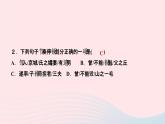 八年级语文上册第六单元23愚公移山作业课件