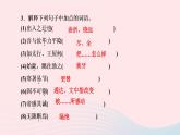 八年级语文上册第六单元23愚公移山作业课件