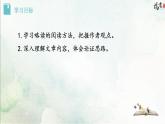 16《 最苦与最乐》课件