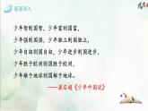 16《 最苦与最乐》课件