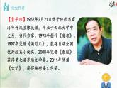 19《 一棵小桃树》课件