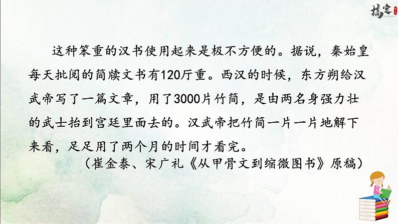 写作 语言简明课件第5页