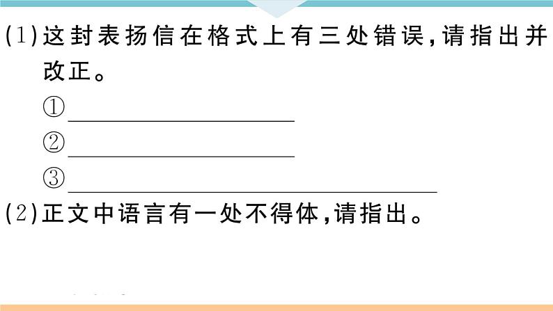 8 专题八第6页