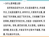 部编九下专题复习课件