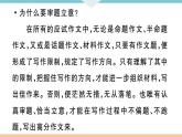 部编九下专题复习课件