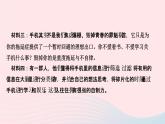 八年级语文上册第四单元综合性学习我们的互联网时代作业课件