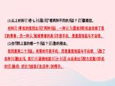 八年级语文上册第四单元综合性学习我们的互联网时代作业课件