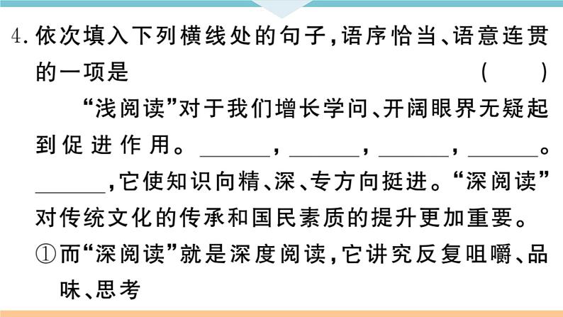 13 短文两篇第7页