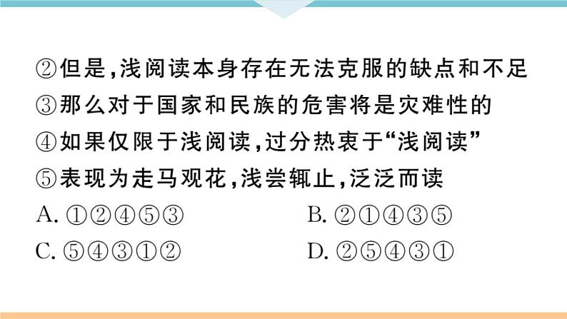 13 短文两篇第8页