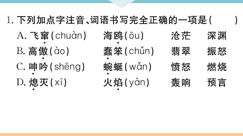 4 海燕第2页