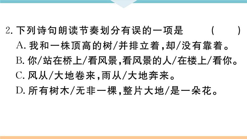 3 短诗五首第3页