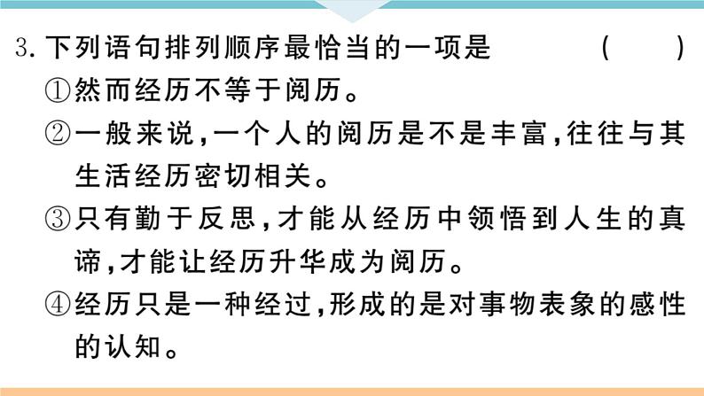3 短诗五首第4页