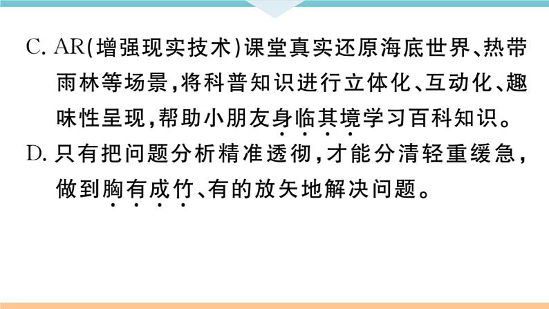 14 山水画的意境第5页