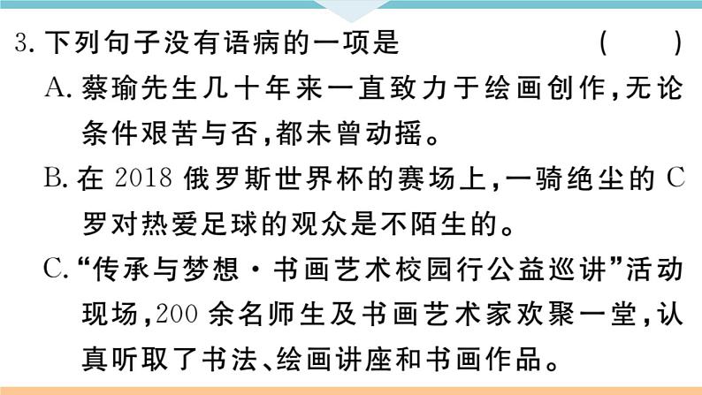 14 山水画的意境第6页