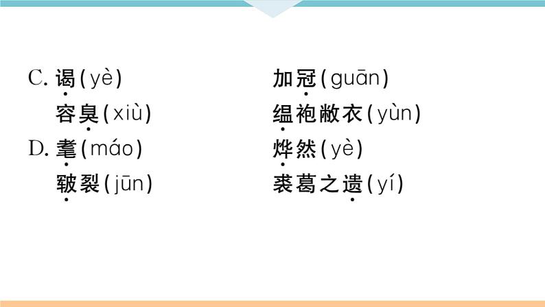 11 送东阳马生序第3页