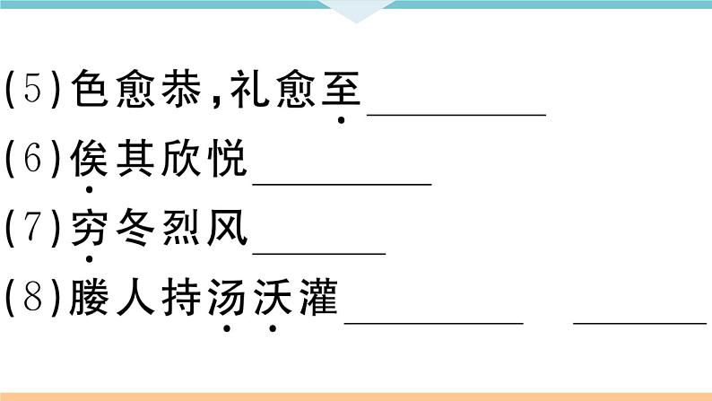 11 送东阳马生序第5页
