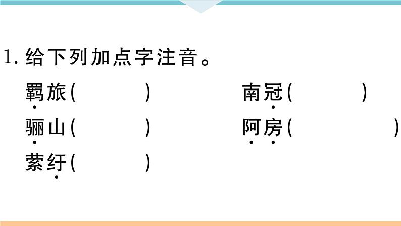 课外古诗词诵读第2页