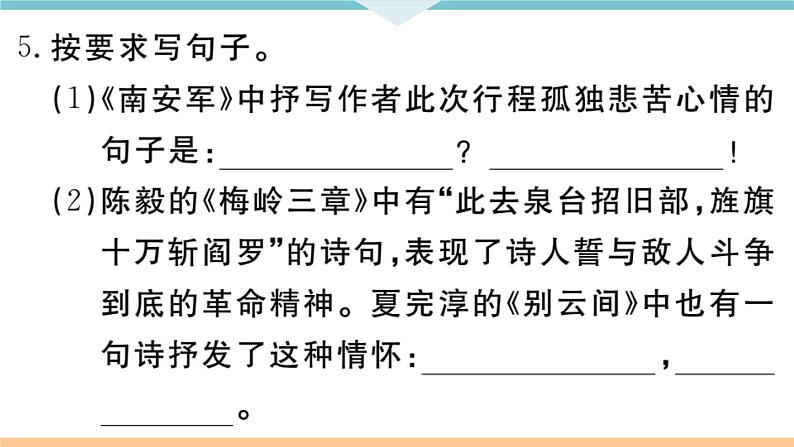 课外古诗词诵读第7页