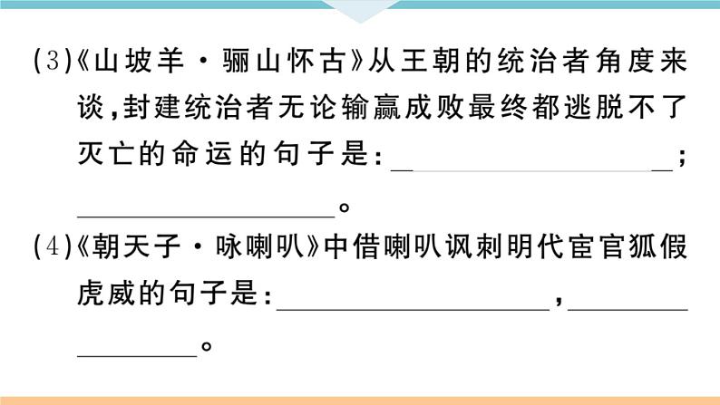 课外古诗词诵读第8页