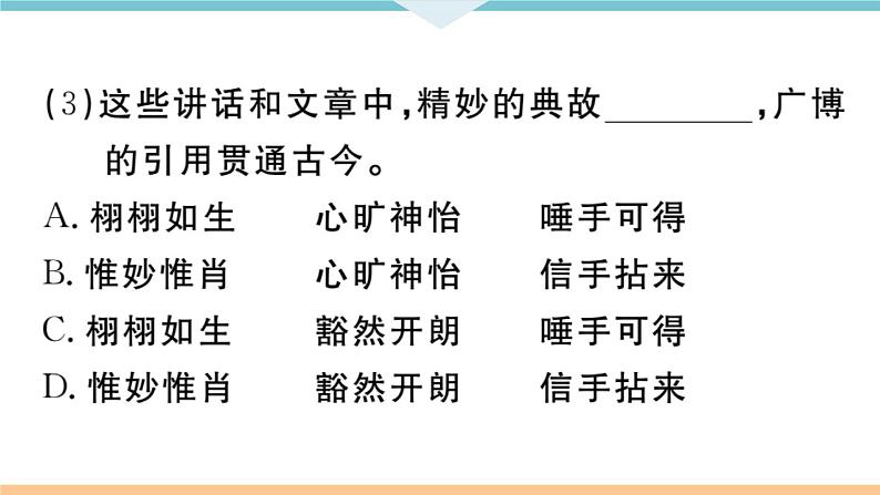 15 无言之美第5页