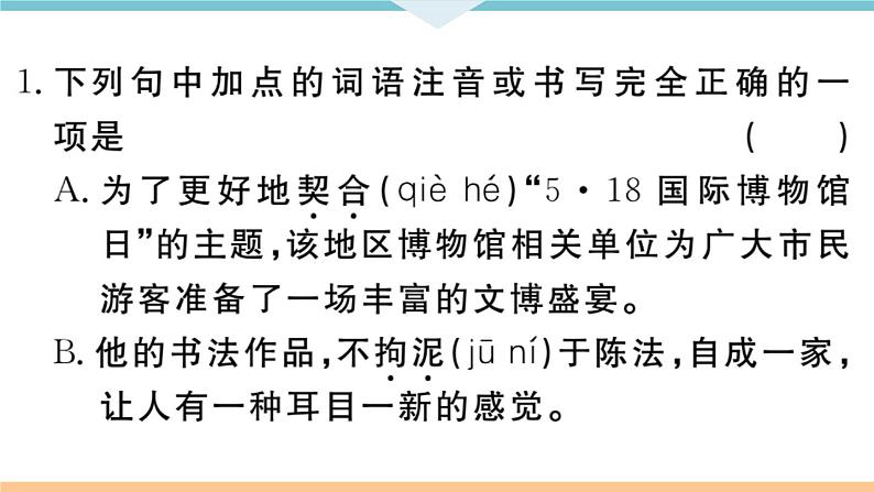 16 驱遣我们的想象第2页