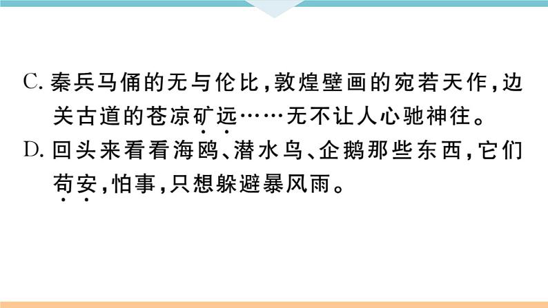 16 驱遣我们的想象第3页
