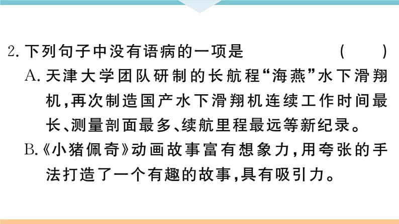 16 驱遣我们的想象第4页