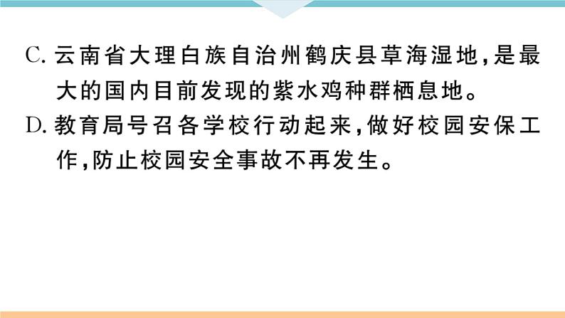 16 驱遣我们的想象第5页