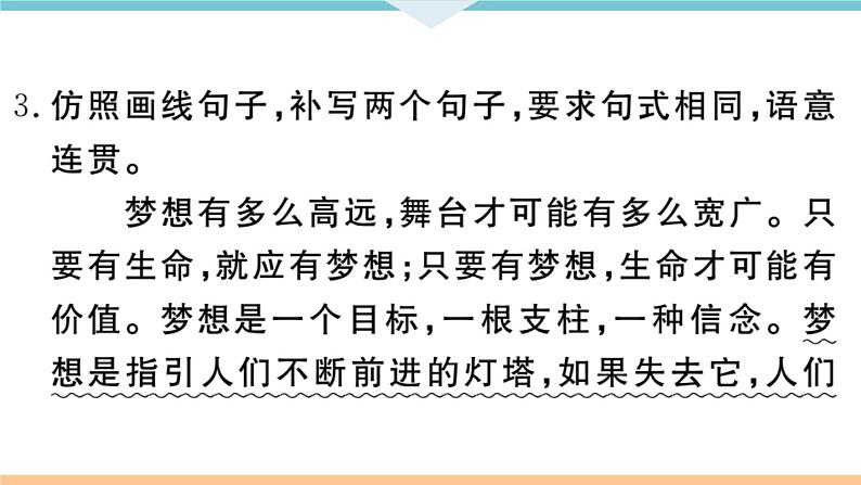 16 驱遣我们的想象第6页