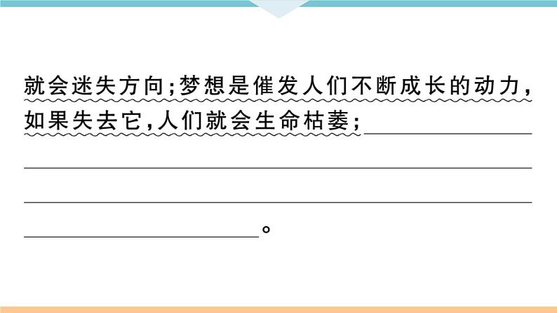 16 驱遣我们的想象第7页