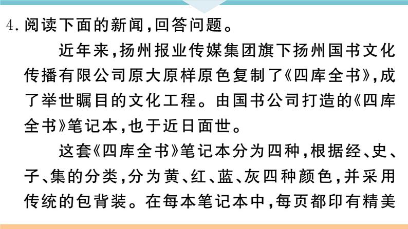 16 驱遣我们的想象第8页