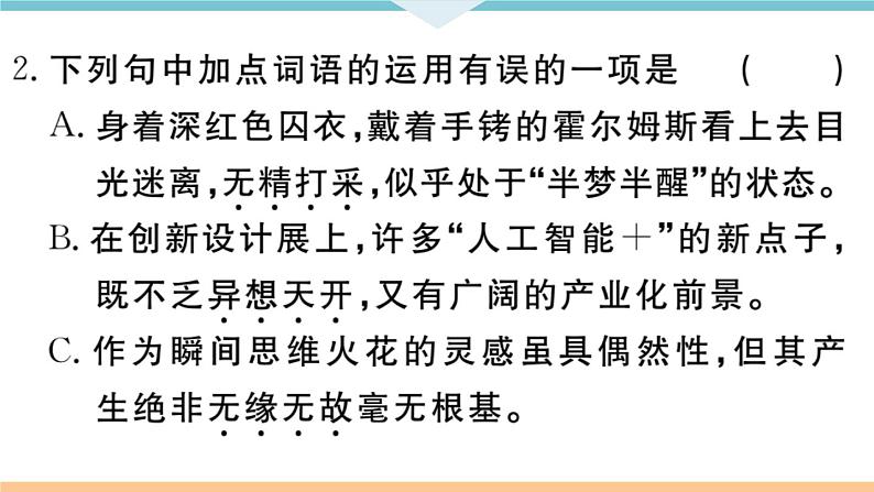 6 变色龙第3页