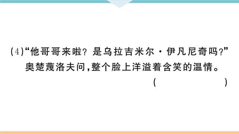6 变色龙第8页