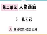 九下每課習題課件