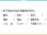 九下每課習題課件