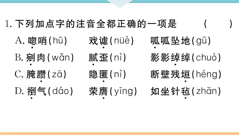 8 蒲柳人家（节选）第2页