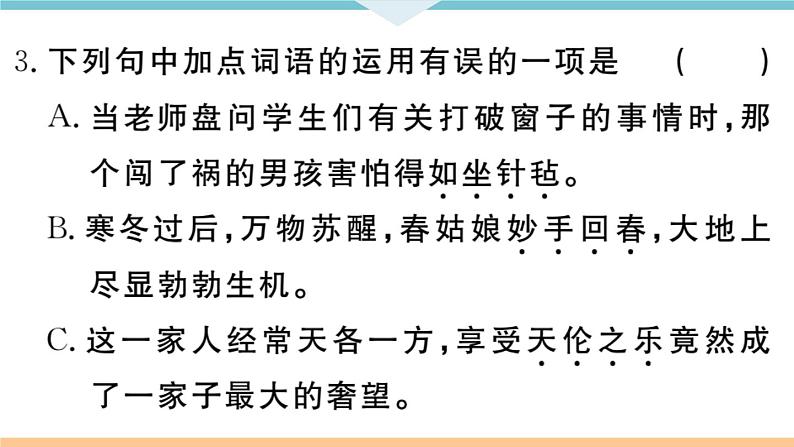8 蒲柳人家（节选）第4页