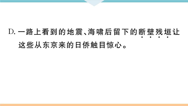 8 蒲柳人家（节选）第5页