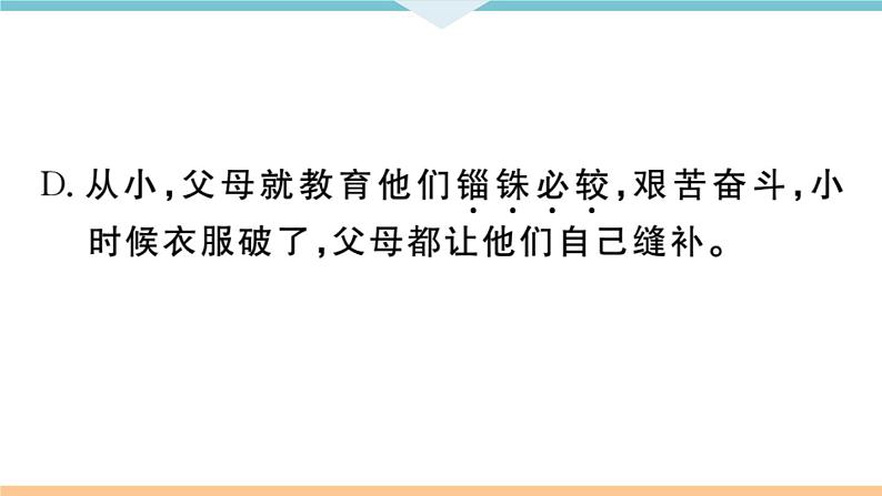 7 溜索第4页