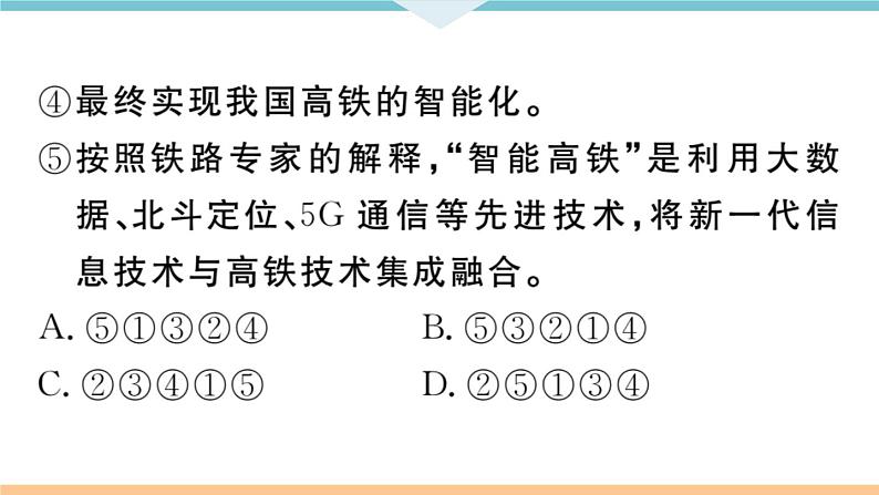 7 溜索第6页