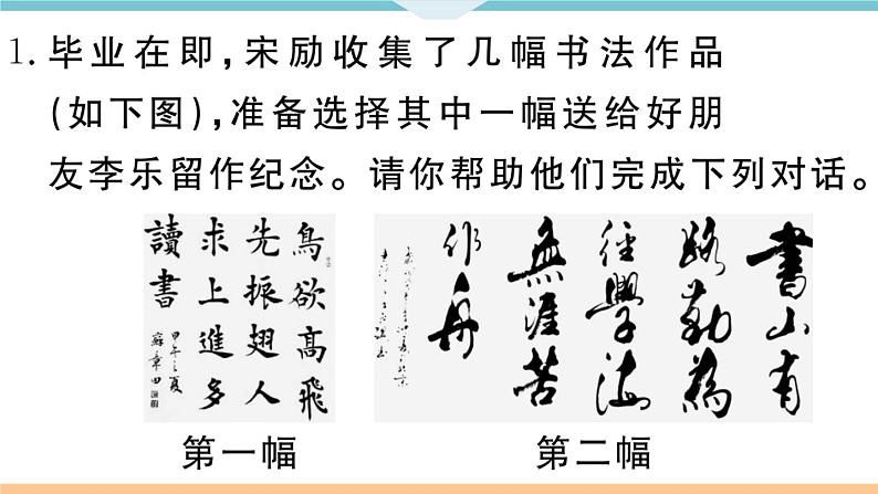 综合性学习  岁月如歌——我们的初中生活第2页