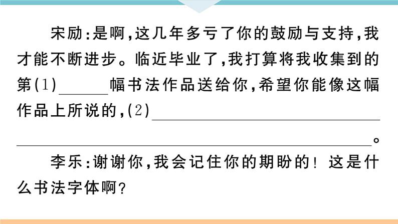 综合性学习  岁月如歌——我们的初中生活第4页