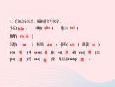 八年级语文上册第五单元21梦回繁华作业课件