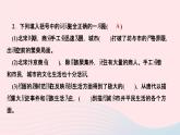 八年级语文上册第五单元21梦回繁华作业课件