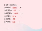 八年级语文上册第三单元单元总结提升(三)作业课件