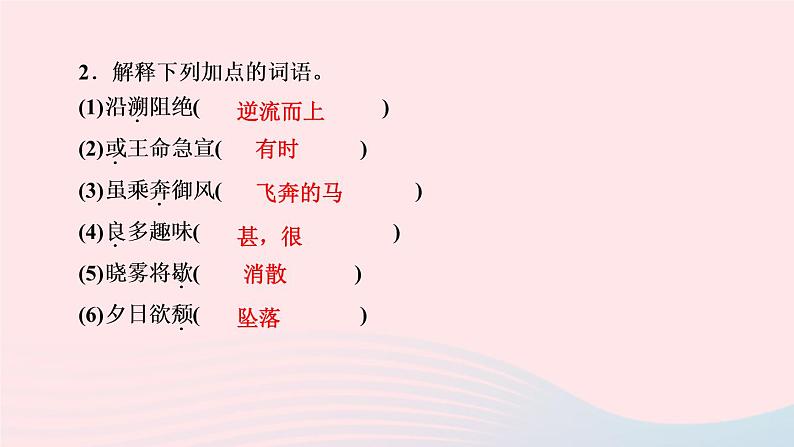 八年级语文上册第三单元单元总结提升(三)作业课件03