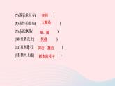 八年级语文上册第三单元单元总结提升(三)作业课件