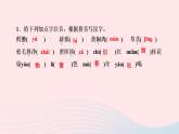 八年级语文上册第四单元17昆明的雨作业课件
