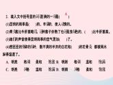 八年级语文上册第四单元17昆明的雨作业课件