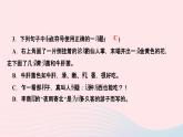 八年级语文上册第四单元17昆明的雨作业课件